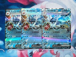 Gyaradosex RR 014/078 [Great Deal on Set of 3! *Includes shipping