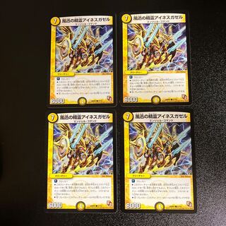 DM Aines Gazelle, Spirit of the Wind Quickly, Common, Set of 4, Set of 2