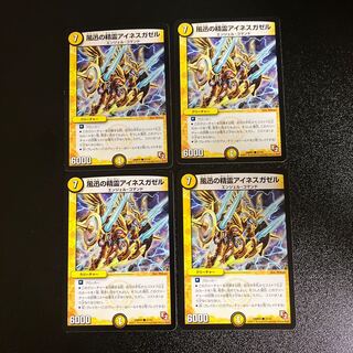 DM Spirit of the Wind Quickly Aines Gazelle Common, set of 4, set of 3