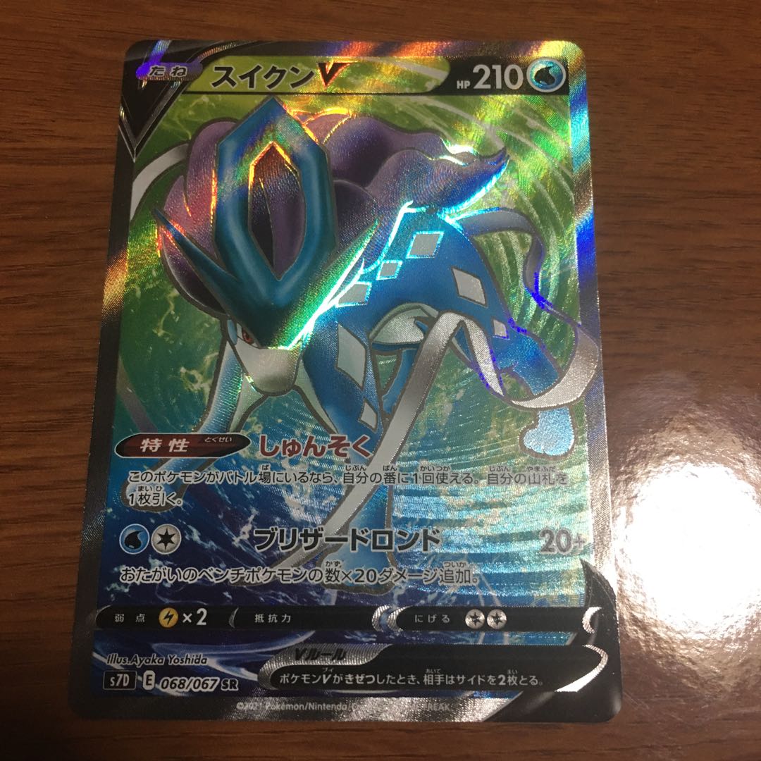 Pokémon Card SuicuneV SR 068/067