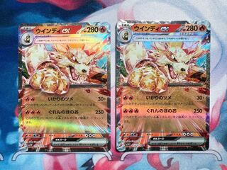 Arcanineex RR 016/078 [Set of 2 at a great price! *Includes shipping