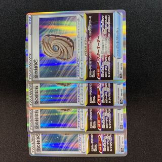 Sealing stone in the sky (R spec.) 146/172