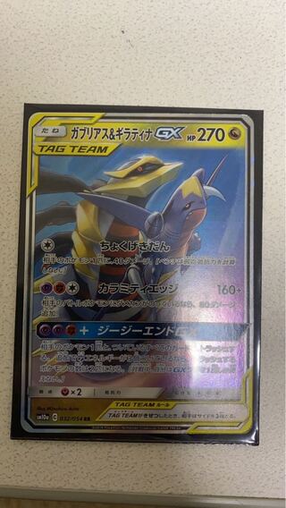 Pokemon Cards Garchomp&Giratina