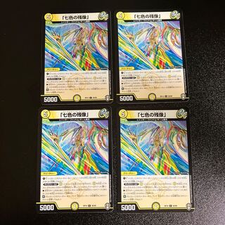 DM "Seven-Colored Afterimage" Uncommon, set of 4