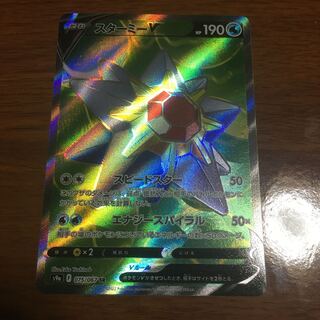 Pokémon Card StarmieV SR 075/067