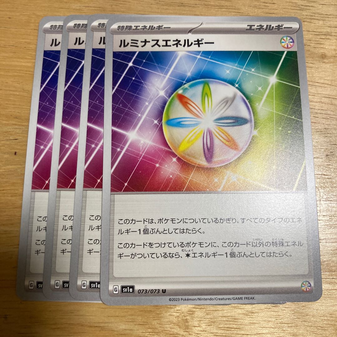 Luminous Energy U 073/073