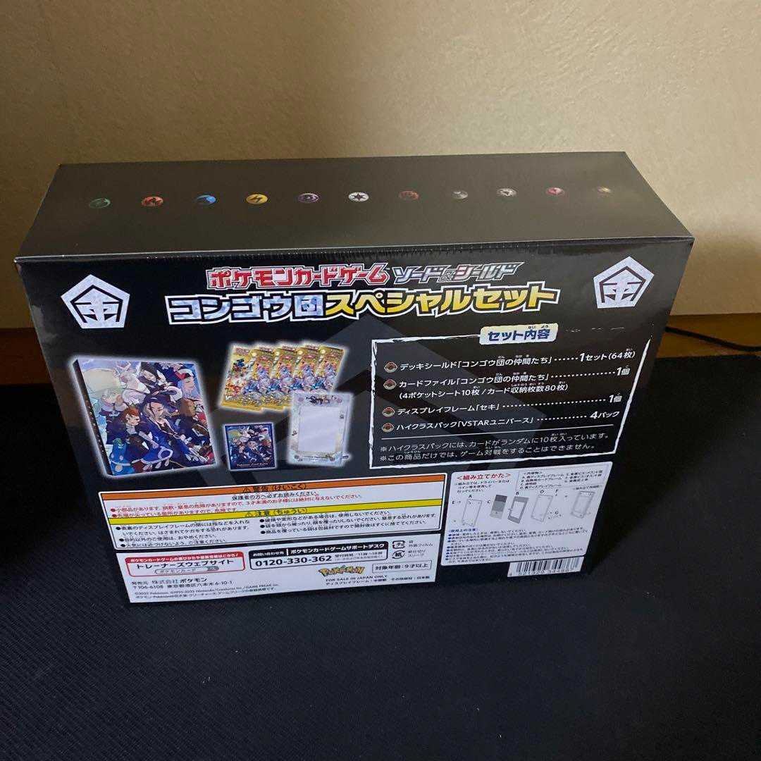 Congo Clan Special Set - Pokémon Cards