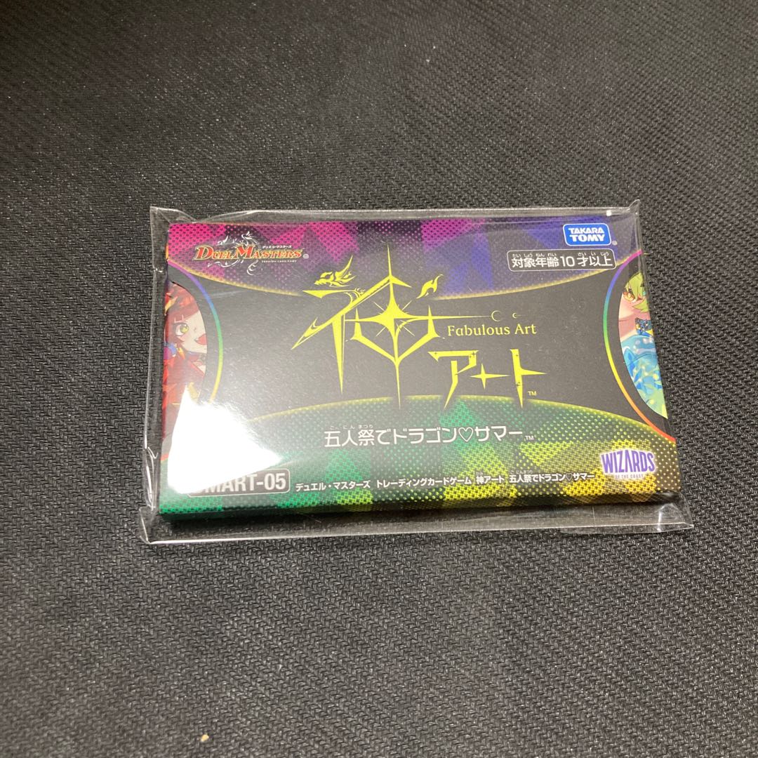 Duel Masters God Art: Dragon Summer at the 5-Person Festival