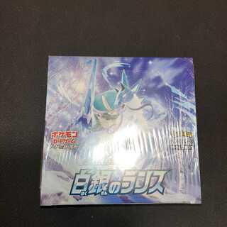 Lance of White Silver 1box with shrink-wrapped