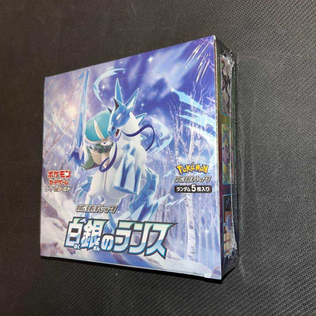 Lance of White Silver 1box with shrink-wrapped