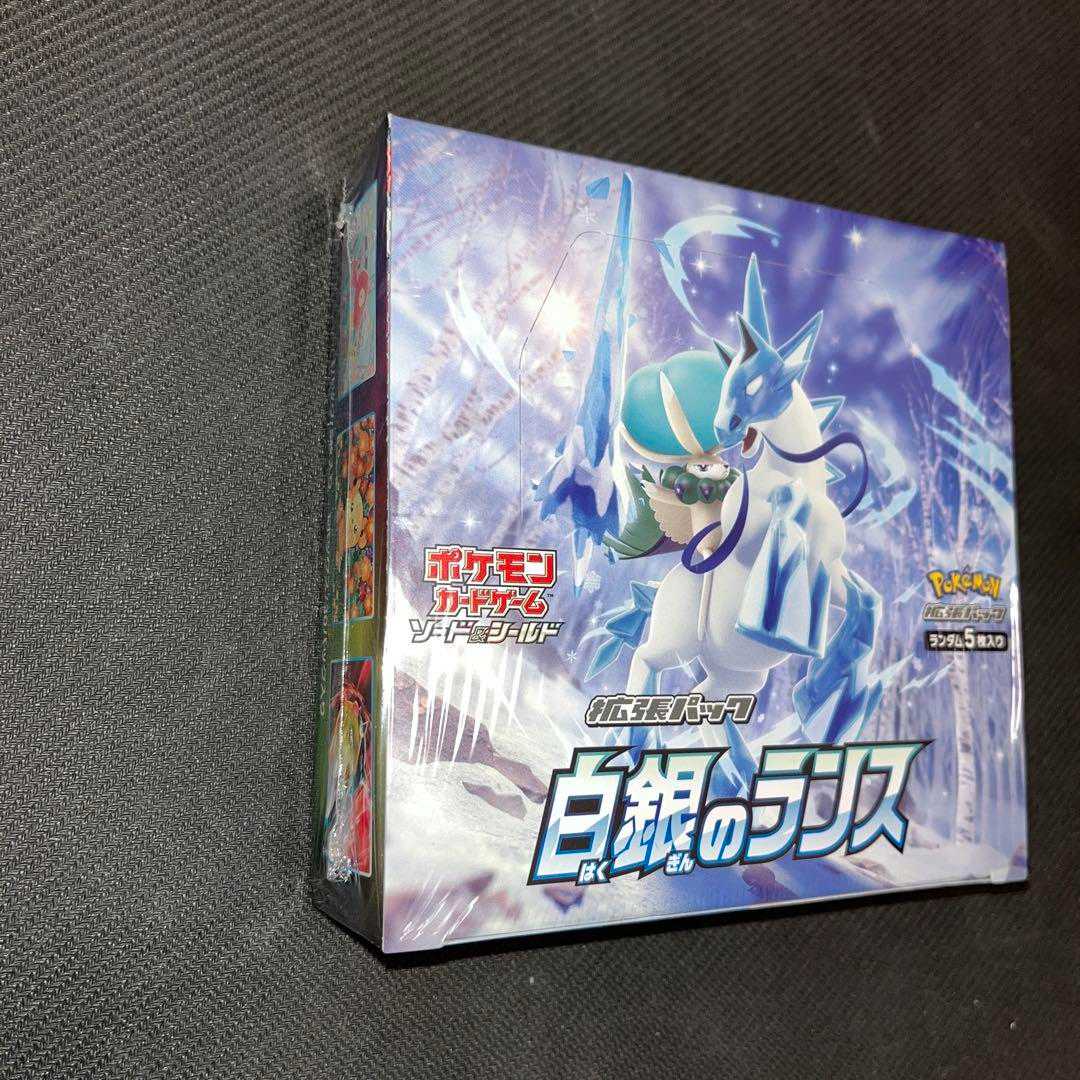 Lance of White Silver 1box with shrink-wrapped