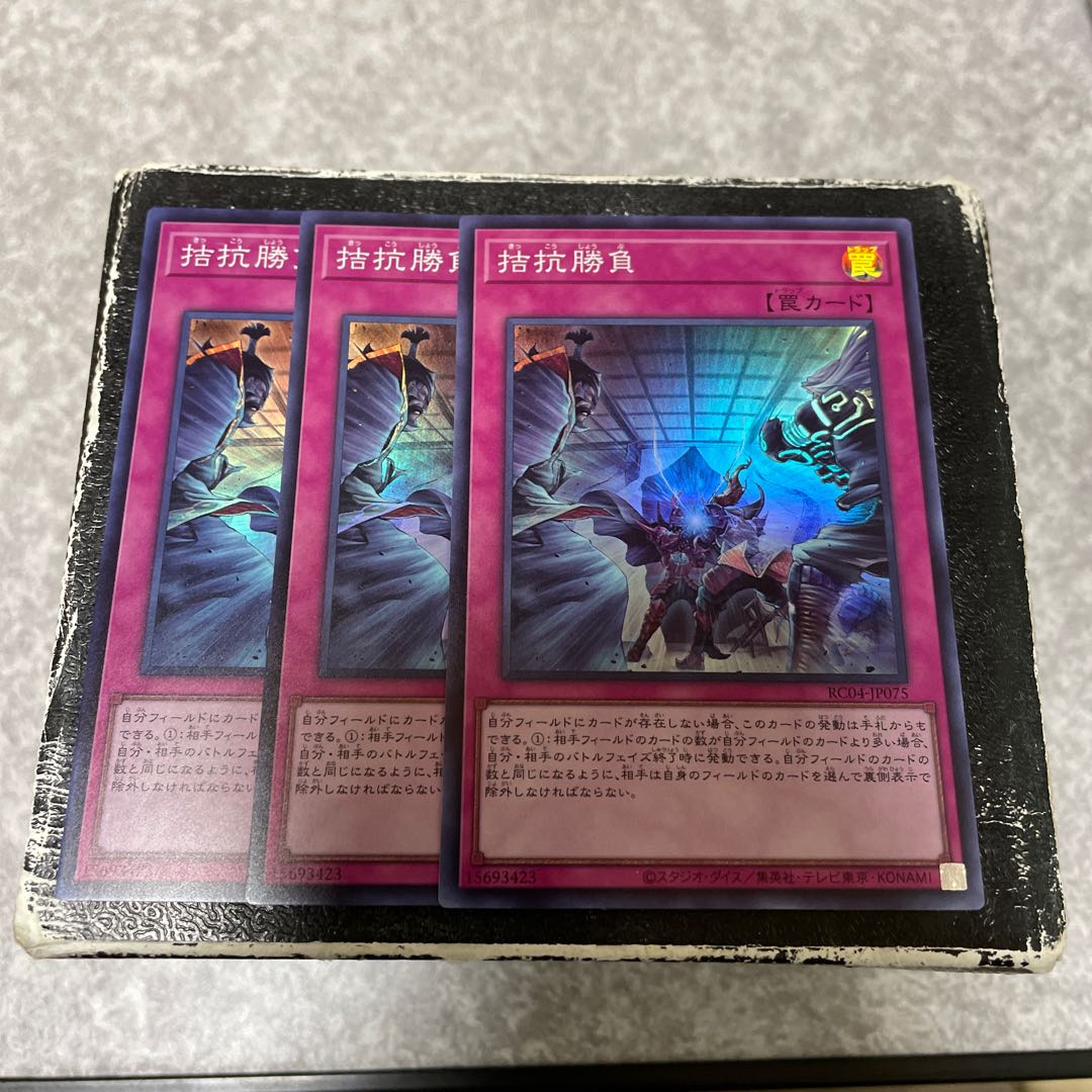 Evenly Matched 3 Super Rare