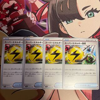 Superior Energy Retrieval U 064/073