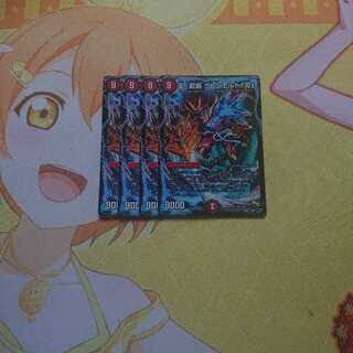 王龍覇グレンモルト刃 4枚