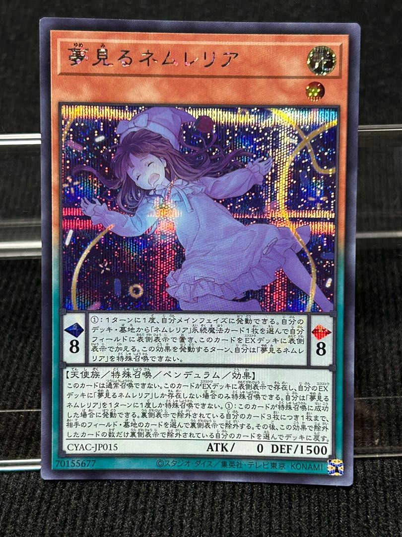 Dreaming Nemurelia Secret Rare JP015