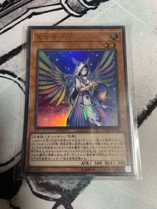 Diviner of the Herald