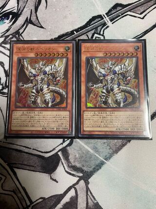 Beast of the Abyss Rubellion Ultra Rare JP009 Set of 2