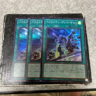 Ursarctic Departure 3 Super Rare