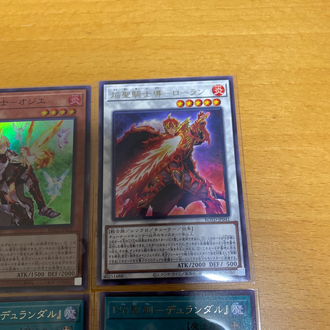 遊戯王カード 聖騎士デッキパーツ 遊戯王マスターデュエル】焔聖騎士デッキ構築&展開解説