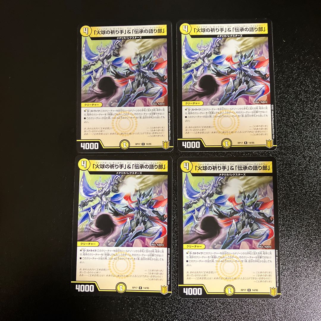 DM "Prayer Hand of the Fire Sphere" & "Teller of Tales" Rare Set of 4 2