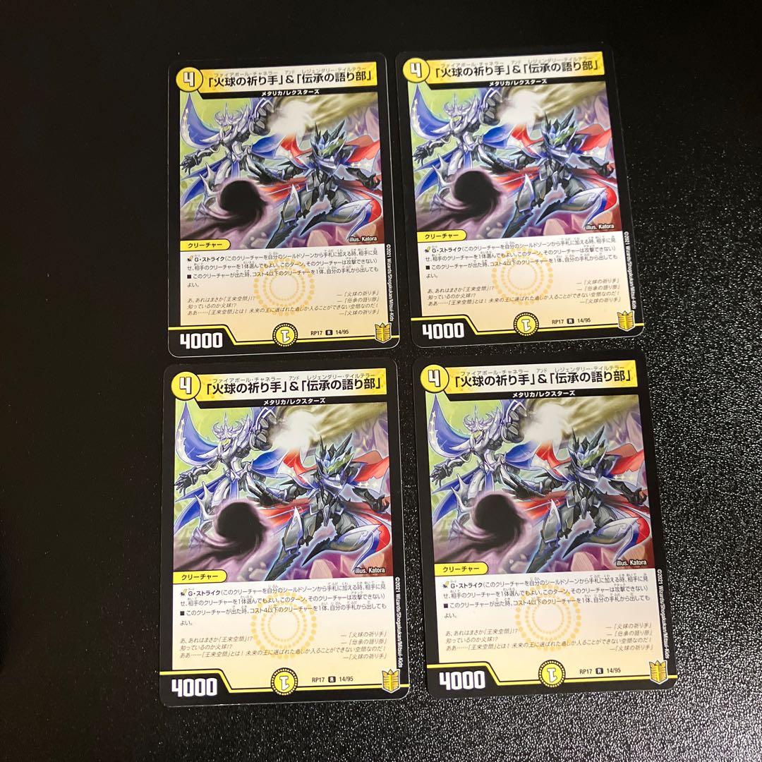 DM "Prayer Hand of the Fire Sphere" & "Teller of Tales" Rare Set of 4 3