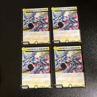 DM "Prayer Hand of the Fire Sphere" & "Teller of Tales" Rare Set of 4 3