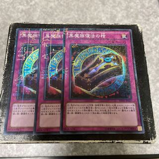 Dark Renewal 3 Millennium Super Rare