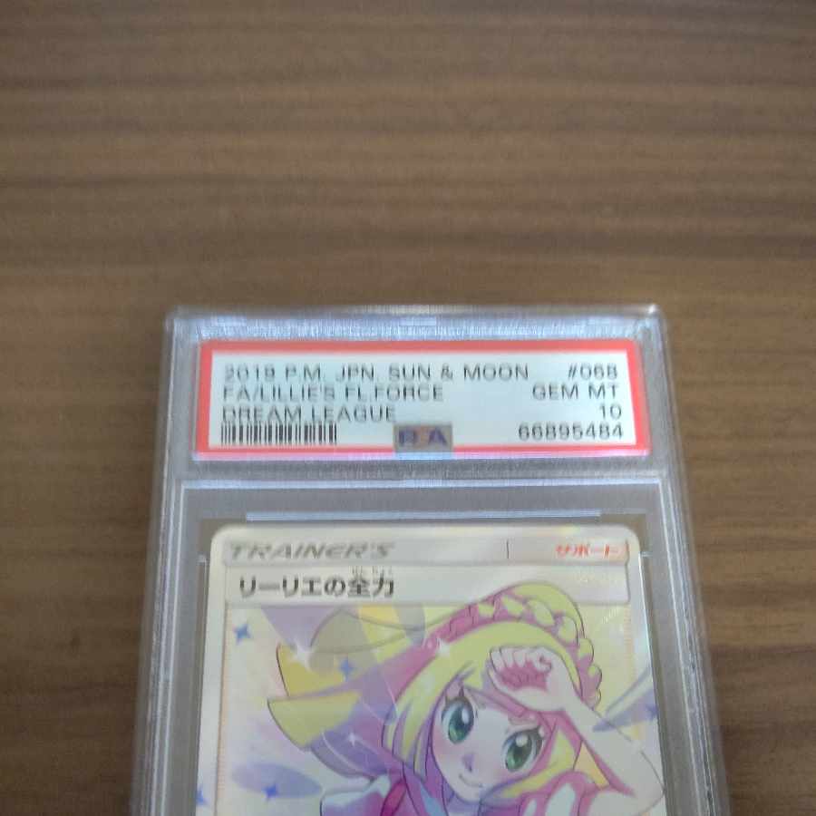 PSA10] Lillie's Full Force SR