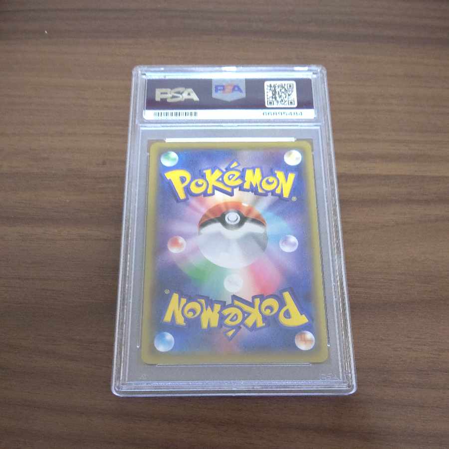 PSA10] Lillie's Full Force SR