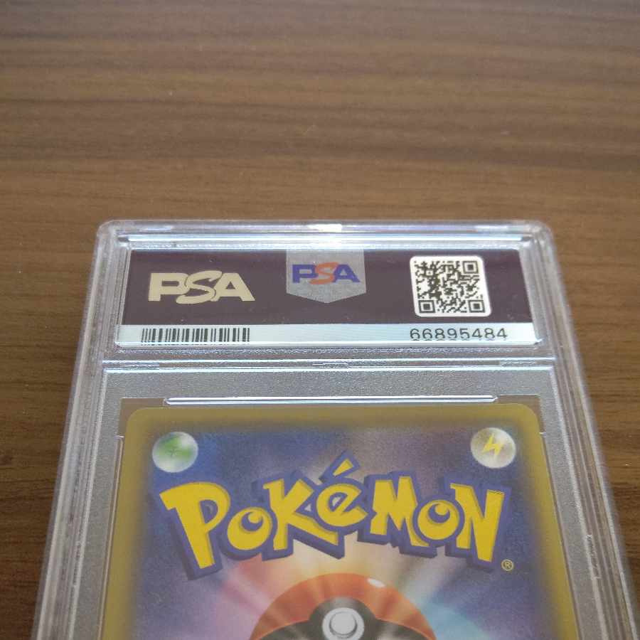 PSA10] Lillie's Full Force SR