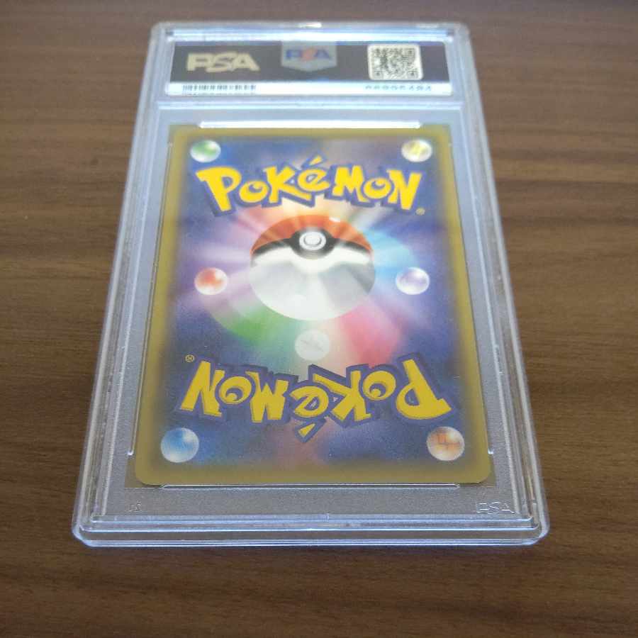 PSA10] Lillie's Full Force SR