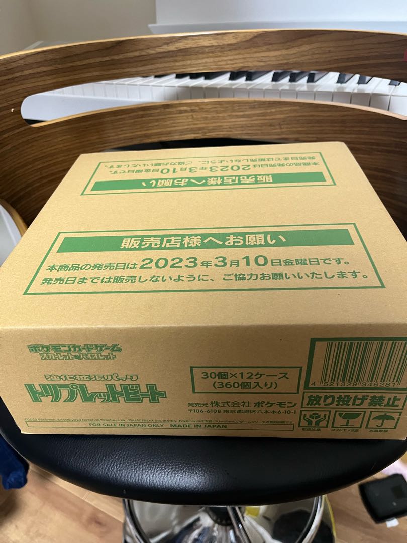 Pokemon Triplet Bede 1 carton, unopened