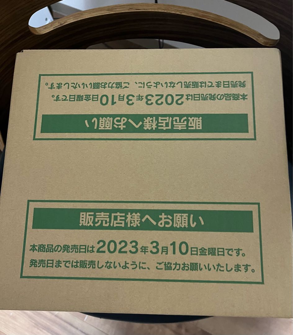 Pokemon Triplet Bede 1 carton, unopened