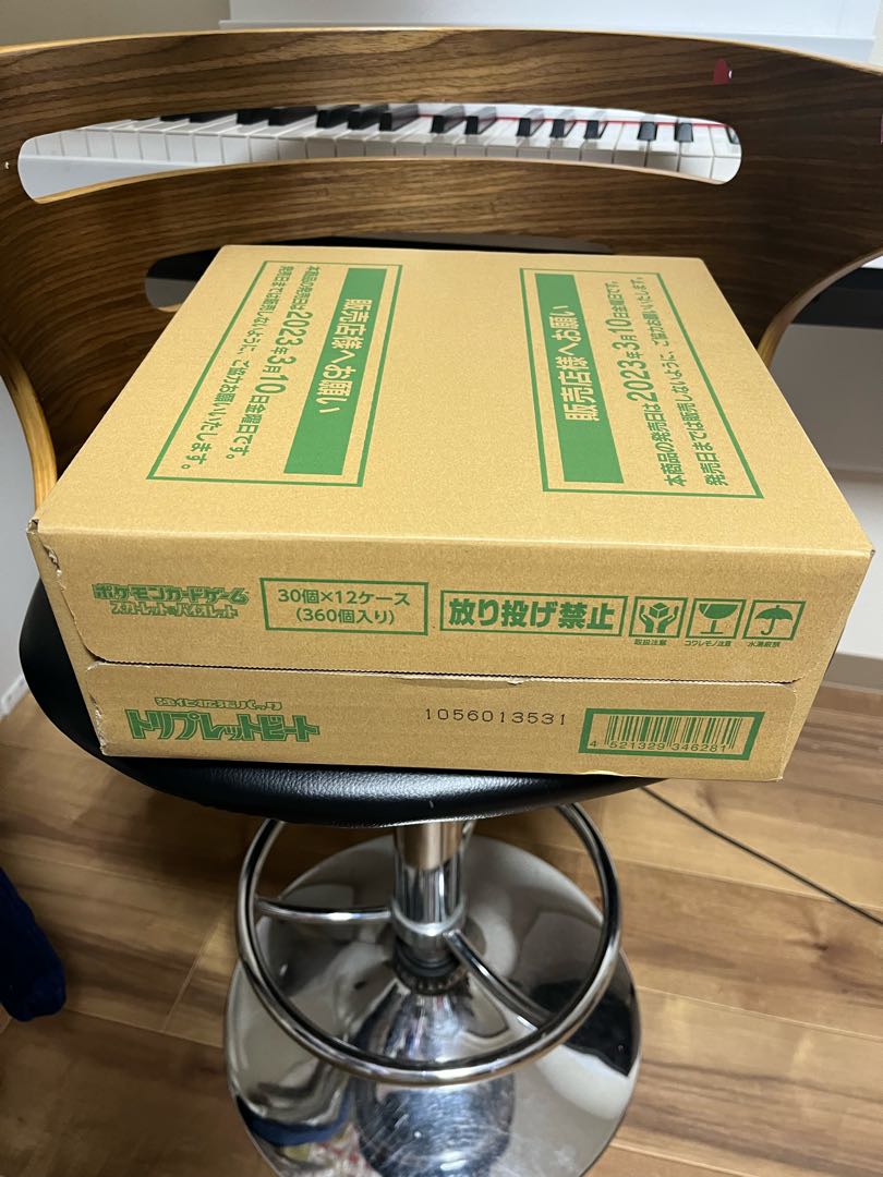 Pokemon Triplet Bede 1 carton, unopened