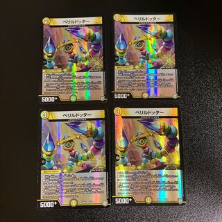 DM ペリルドッター ノーマル 4枚セット1