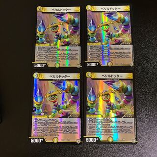 DM ペリルドッター ノーマル 4枚セット3