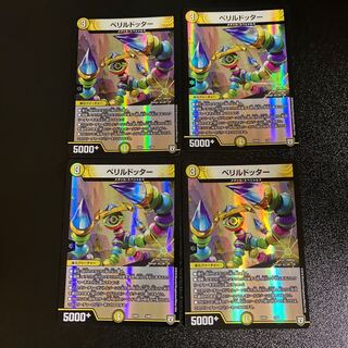 DM ペリルドッター ノーマル 4枚セット4