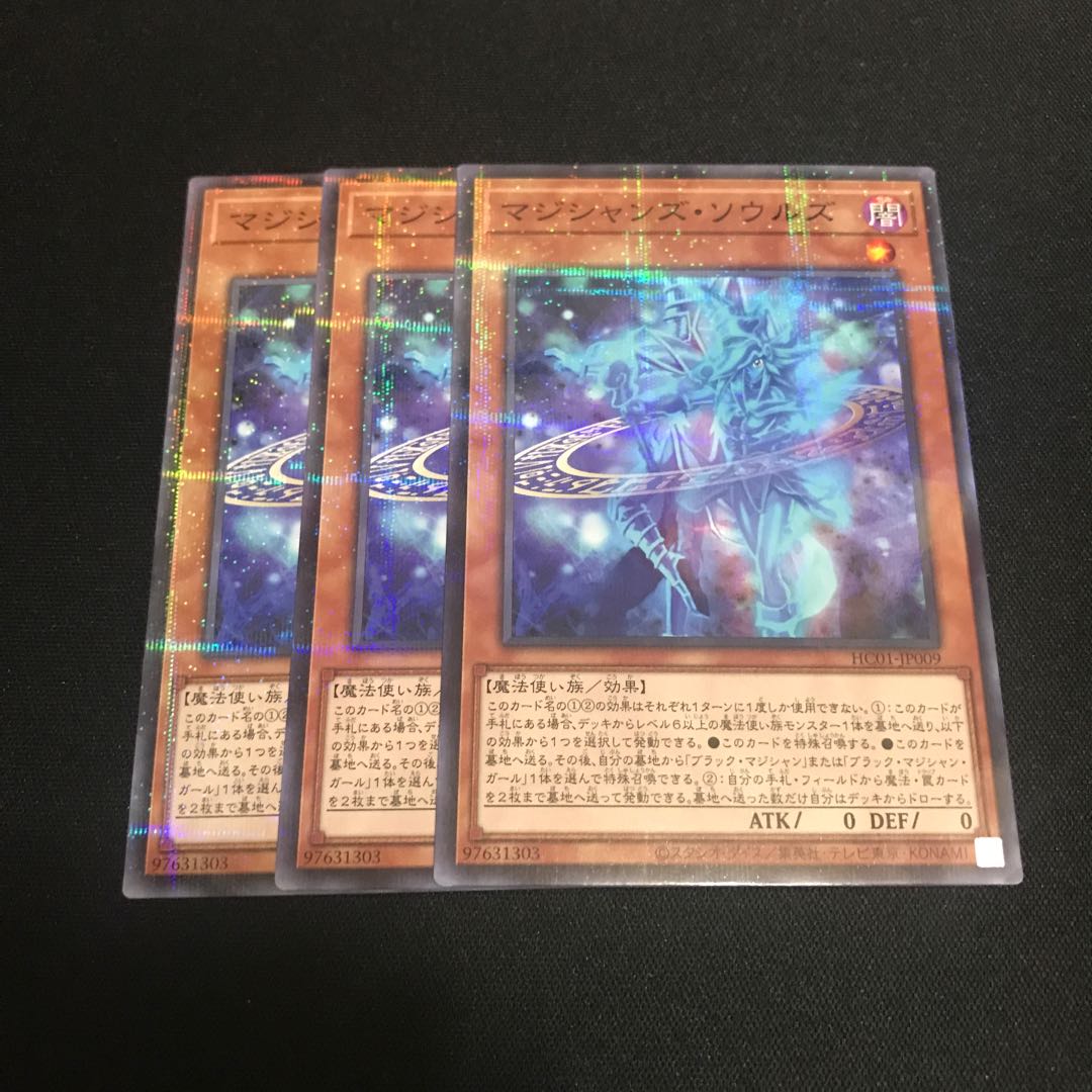 Magicians' Souls Parallel Normal JP009 3 copies