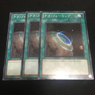 Terraforming Normal 3 sheets Special Price