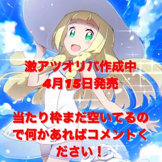 Pokéka Gekiatsu Oripa on sale April 15.