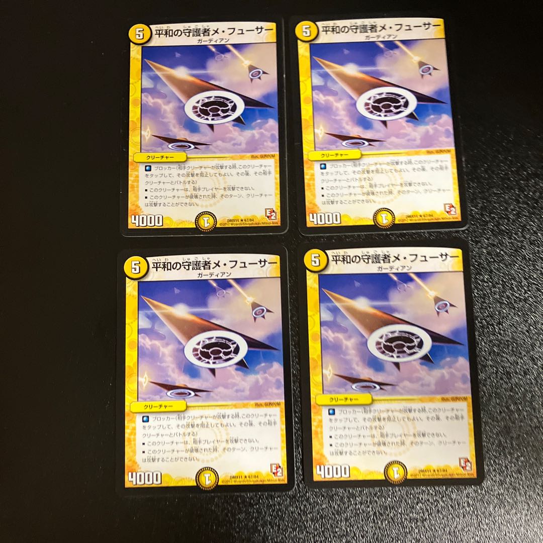 DM Meh Fusor, Guardian of Peace, rare, set of 4