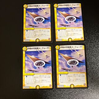 DM Meh Fusor, Guardian of Peace, rare, set of 4