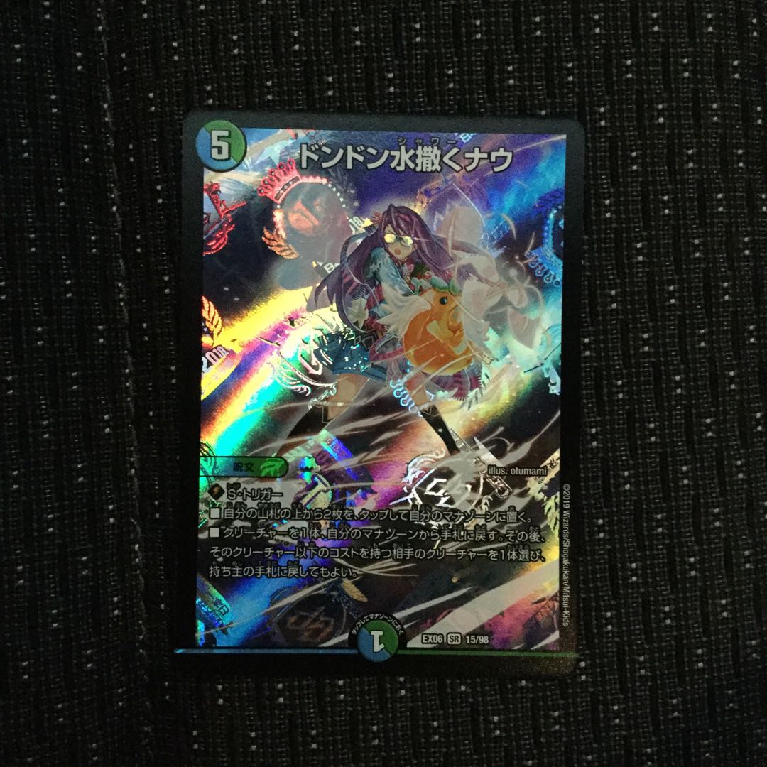 ドンドン水撒くナウ