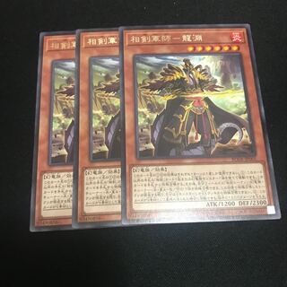 Sangen Gunshi - Ryubuchi Rare JP005 3 copies Special Price