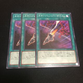 Cyber Emergency Normal 3 sheets Special Price