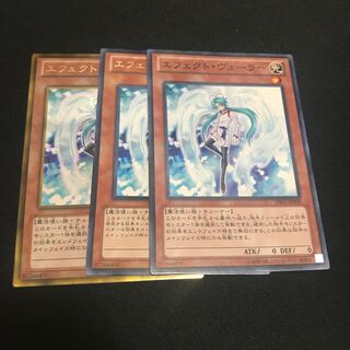 Effect Veiler 3 sheets Special Price