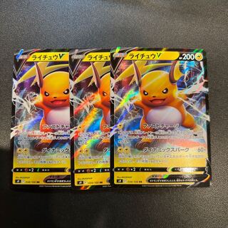 P152RaichuV RR 034/100 1枚