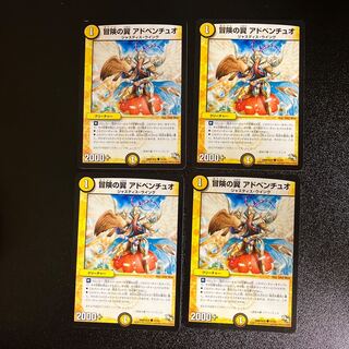 DM Wings of Adventure Adventuo Common, set of 4 1