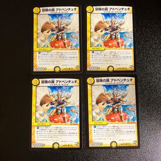 DM Wings of Adventure Adventuo Common, set of 4, 2