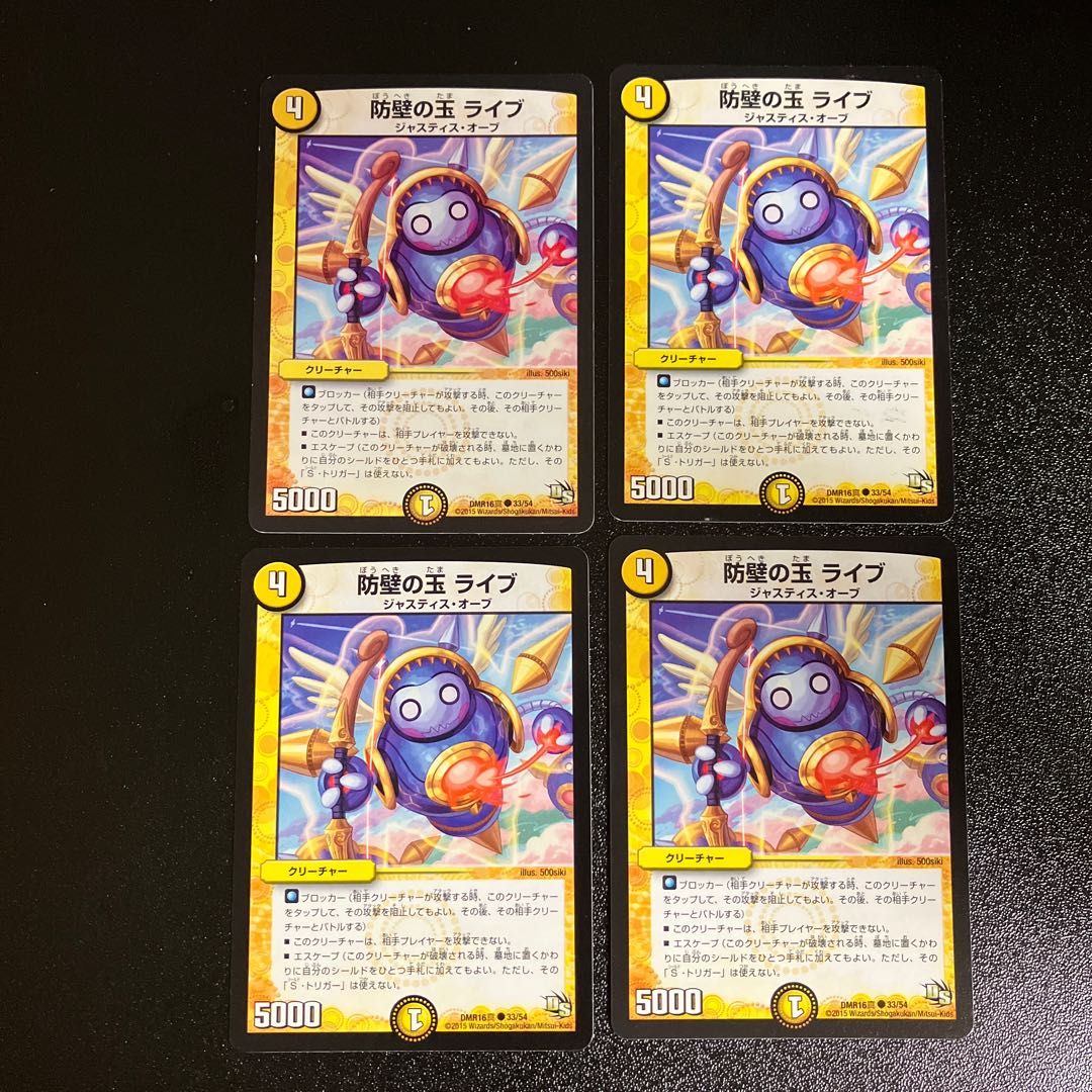 DM Bulwark's Jade Live Common, Set of 4 1